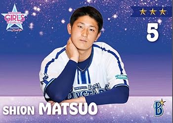 横浜DeNAベイスターズ 松尾汐恩 79992acdfb931647648d854b1cb4da